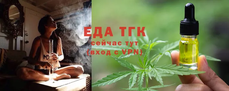 Еда ТГК конопля  где продают наркотики  Нальчик 