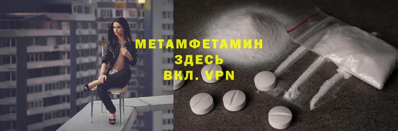 МЕТАМФЕТАМИН Methamphetamine  закладки  Нальчик 